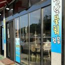 나라 | 호미곶대게맛집 찾는다면? 가성비 좋은 대게나라 솔직 후기