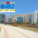 송사니공인중개사사무소 이미지