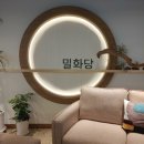 밀화당 - 동구 방어진순환도로 865 | 밀화당