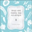 부엌98