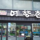 영산로 262 이미지