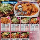 요달의찜닭 비전1호점 이미지