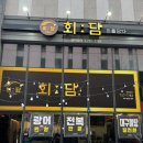 완산-145 | 전주횟집, 가성비 좋은 전주신시가지 회담