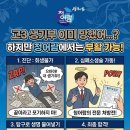 "고3 생기부, '사망 선고' 받으셨나요? 이미지