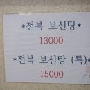 누렁이사철탕