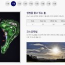 알프스대영 골프장 이미지