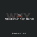 자마이카 피트니스 & 골프 아카데미 이미지