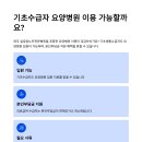 실로암노인전문병원 이미지