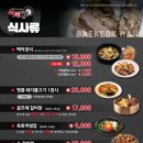 백억축산 - 당진시 원당로 51 | 백억축산