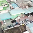 그린１급자동차정비공장