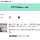 조선스낵 | [내돈내산 솔직후기] 웨스틴조선 부산 이그제큐티브 파크뷰+데이타임스낵, 해피아워