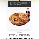 팔팔피자 네이버블로그