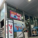 이창영참치 이미지