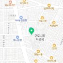 농협쌀구로직판장