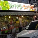 풀잎보리쌈밥생고기 이미지