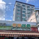 못골건강원