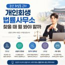 취암동사무소 | 논산 취암동 개인회생 법률 사무소 가까운 곳은? 간단히 정리