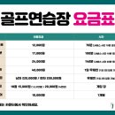 화이트스톤 골프연습장 이미지