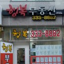 동문굿모닝힐공인중개사사무소 이미지