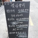 열심참치