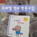 작은케이크 | 프뢰벨 영아다중 쪽박 큰 케이크 작은 케이크 후기