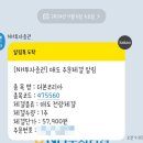 (주)더본코리아 | NH나무증권 더본코리아 공모주 청약 및 1주 균등 배정, 더본코리아 상장일 매도 후기