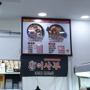 이사부마라탕 이미지