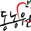 교동농원