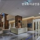 반도스타공인중개사사무소 네이버블로그