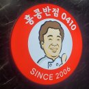 홍콩반점 | [송파 잠실] 잠실새내 "홍콩반점" 솔직후기｜빠르게 먹기 좋은 식당 (웨이팅 주의)