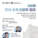 서대문구 연세대학교 서울시티