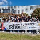 대덕과학 이미지