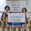 사랑나눔협동조합 이미지