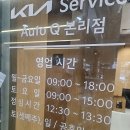 시흥스마트서비스기아오토큐 | 대구 달서구 본리동 자동차 정비 기아오토큐 본리점 영업시간/내돈내산 솔직 리뷰