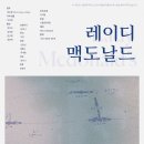 레이디 뉴스1