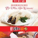 꿀호떡 이미지