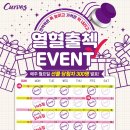 커브스 동춘클럽 이미지