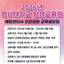 국제건강피부관리협회