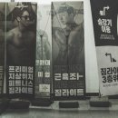 짐라이트 연희/연세대점 이미지