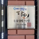 사천충무김밥