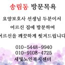 새빛노인복지용구 이미지