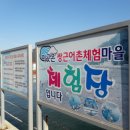[쌍근마을]해상콘도