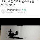 어느 2005년생 지원자의 이력서 이미지