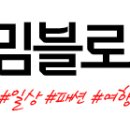 스파호텔 코자 이미지