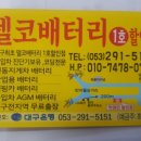 책임밧데리
