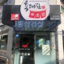 삼다푸줏간 | 부평시장역 맛집 육대장 부평시장점 푸줏간 대장갈비찜 내돈내산 후기