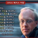 크리스 헤지스 어록 이미지