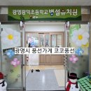 광덕 초등학교 병설유치원 이미지