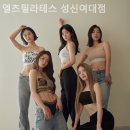 엘츠필라테스성북