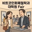 한양석사체육관